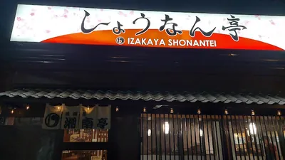 Izakaya Shonantei - Japanese in Commonwealth Avenue, Quezon City